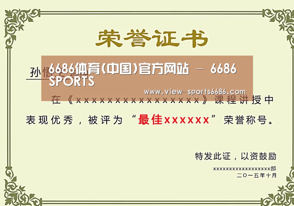 荣誉证书一