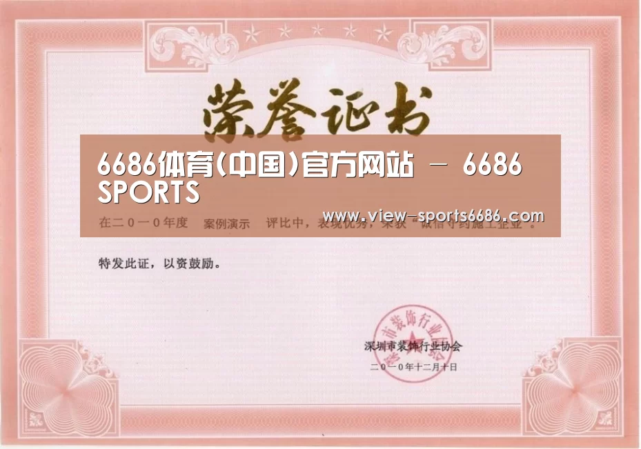 荣誉证书二